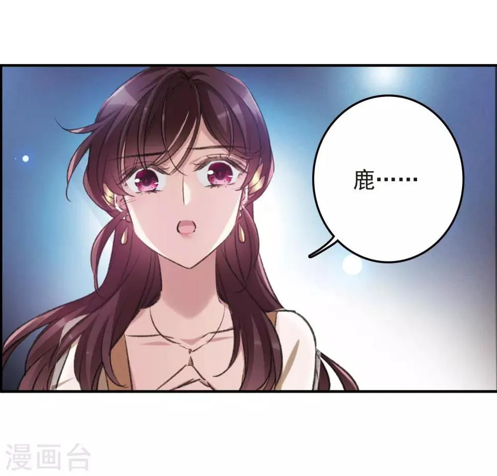 第20话1 消失的鹿宜珈 第10页