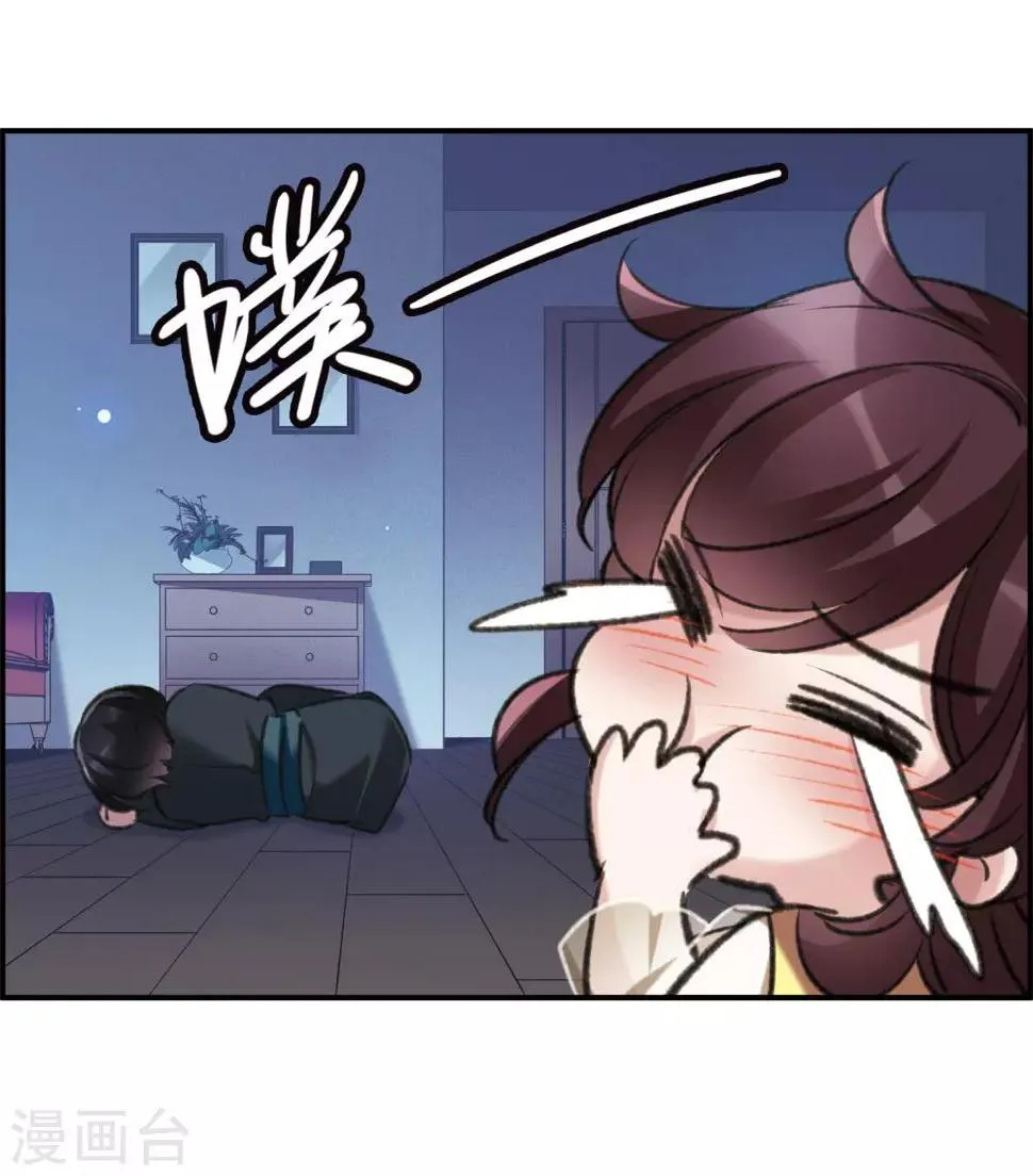 第20话1 消失的鹿宜珈 第14页