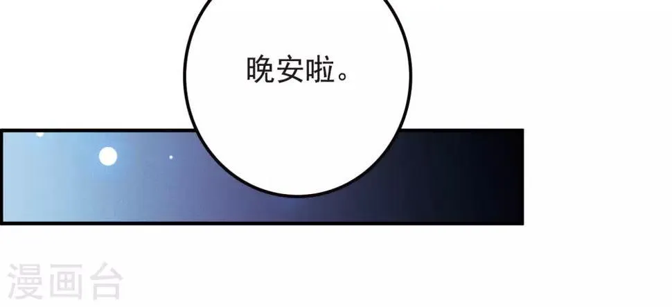 第20话1 消失的鹿宜珈 第17页