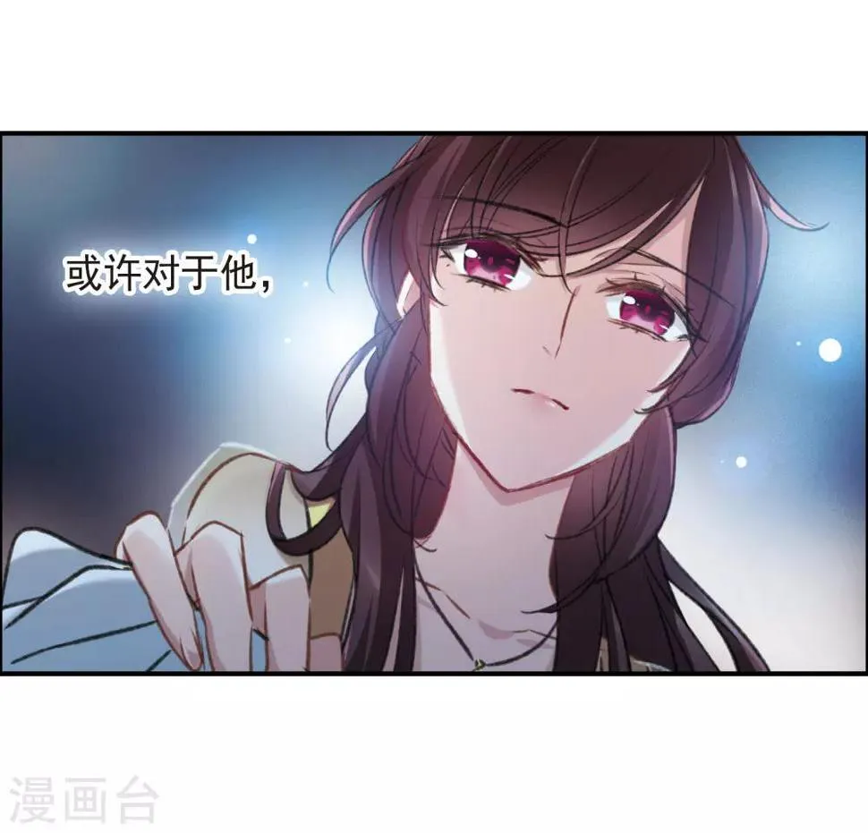 第20话1 消失的鹿宜珈 第22页