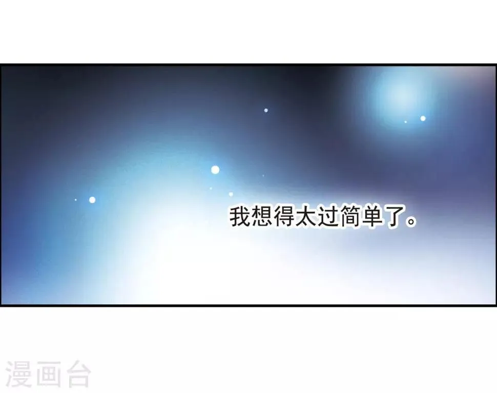 第20话1 消失的鹿宜珈 第23页