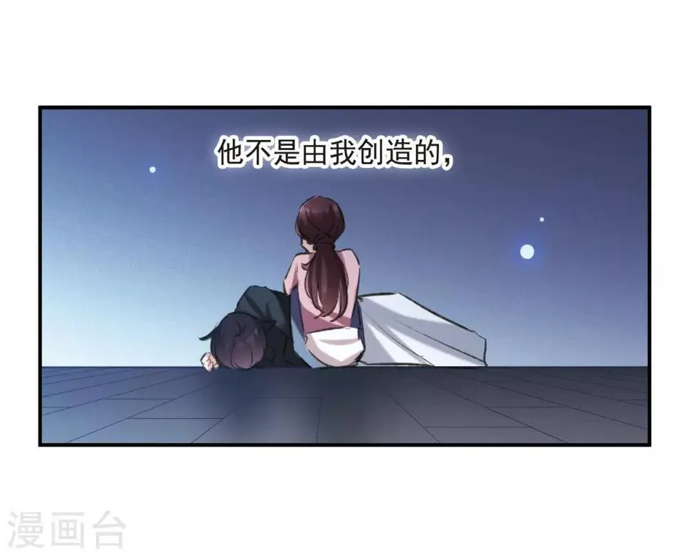 第20话1 消失的鹿宜珈 第27页