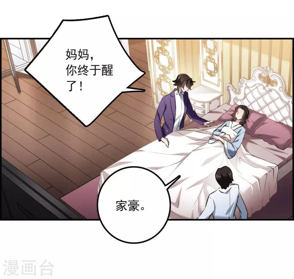 第20话1 消失的鹿宜珈 第35页