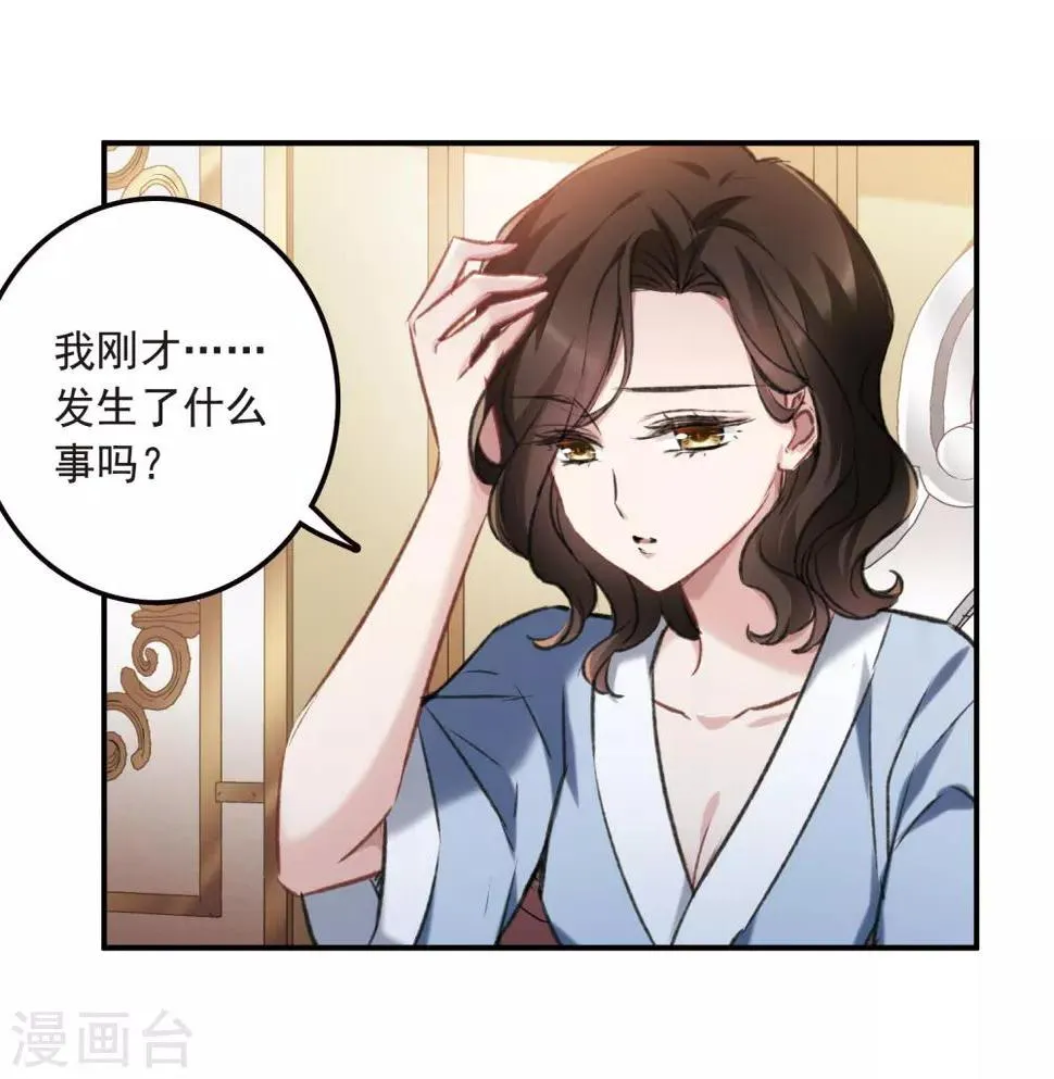 第20话1 消失的鹿宜珈 第36页