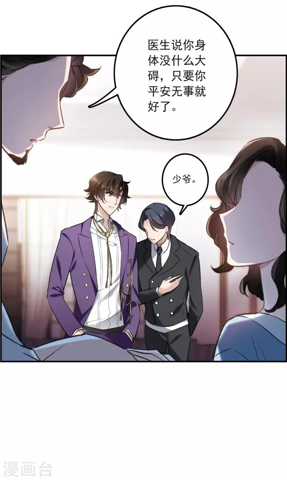 第20话1 消失的鹿宜珈 第37页