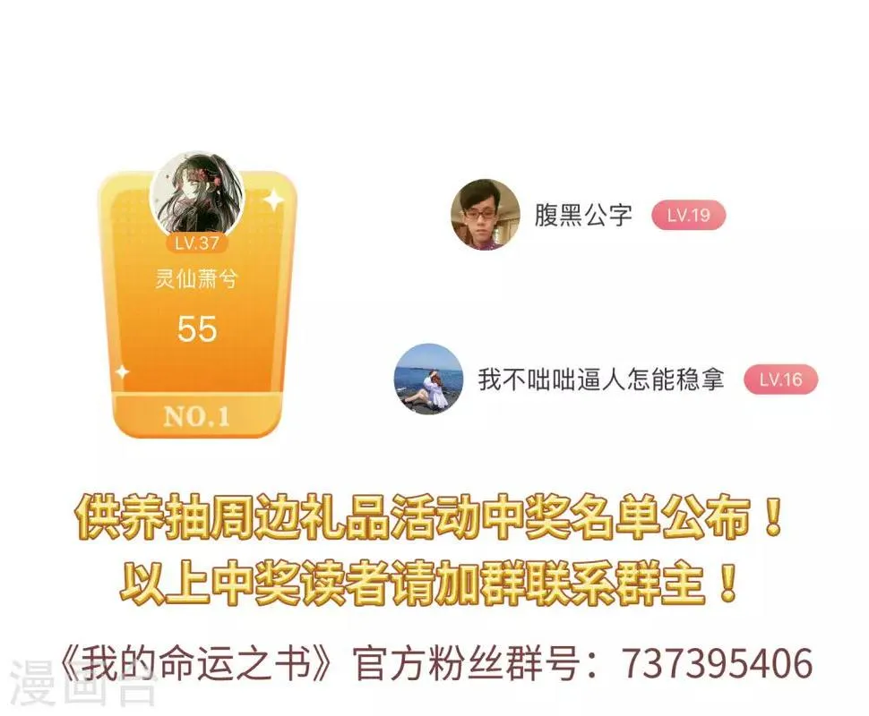 第20话1 消失的鹿宜珈 第38页