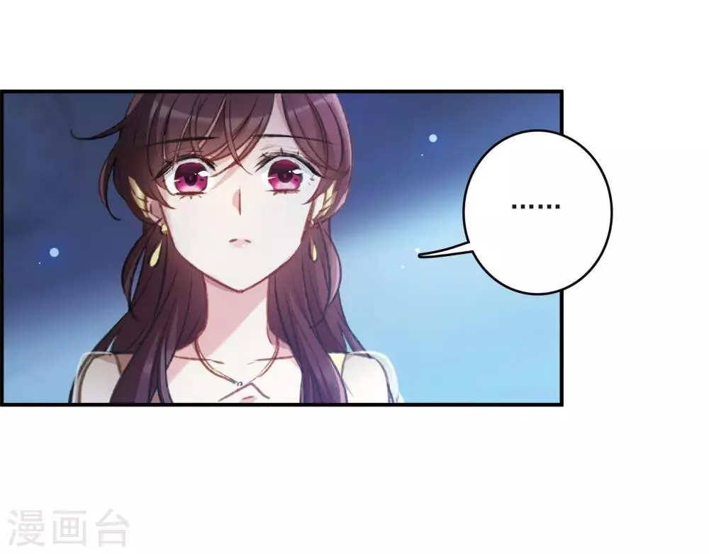 第19话2 惩罚 第4页