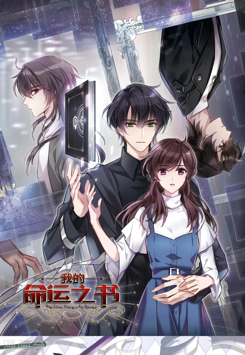 人设介绍 第1页