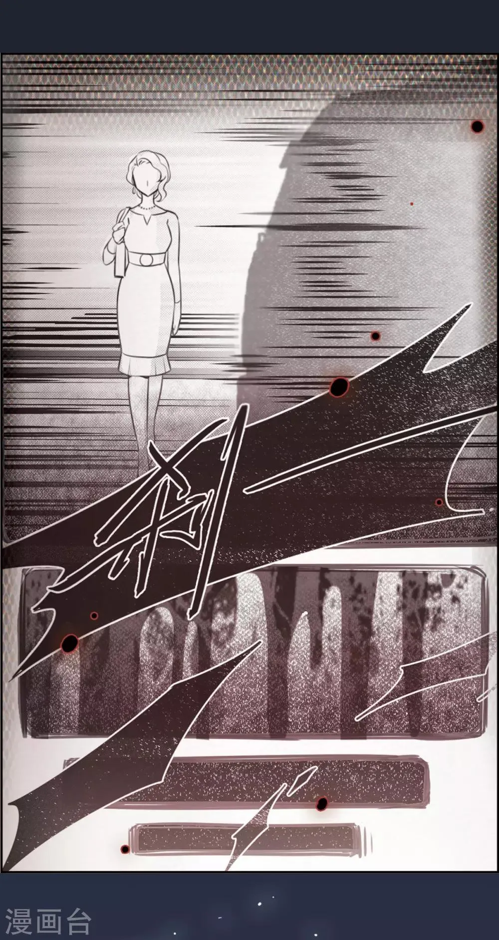 序章 第7页
