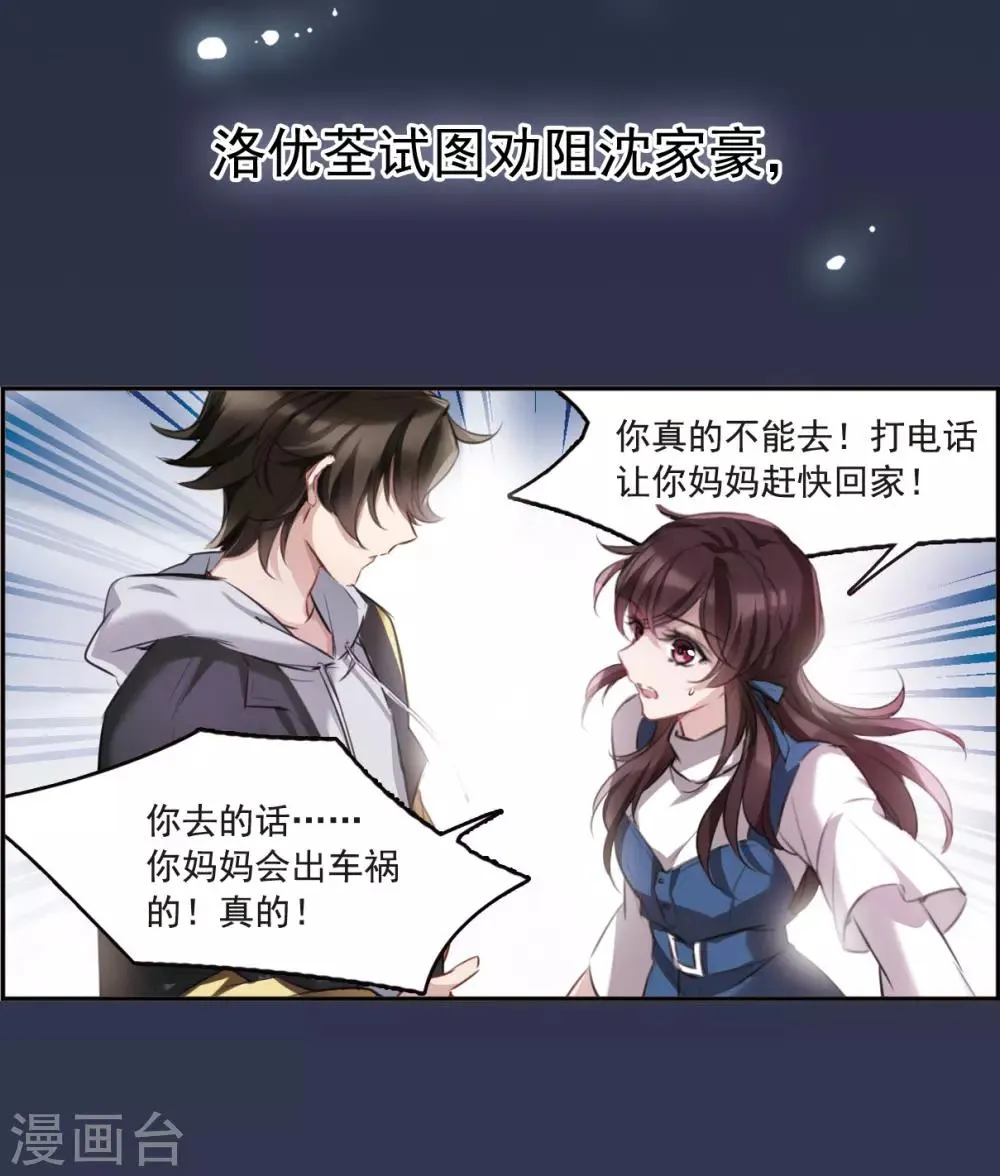 序章 第8页