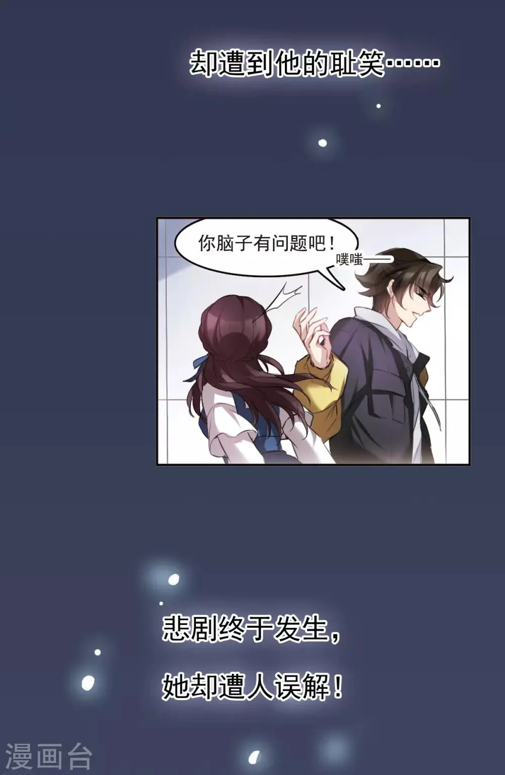 序章 第9页