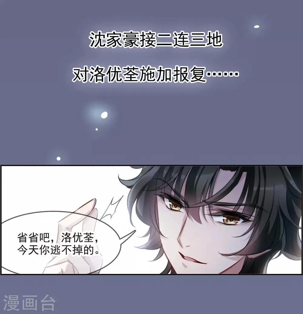 序章 第14页