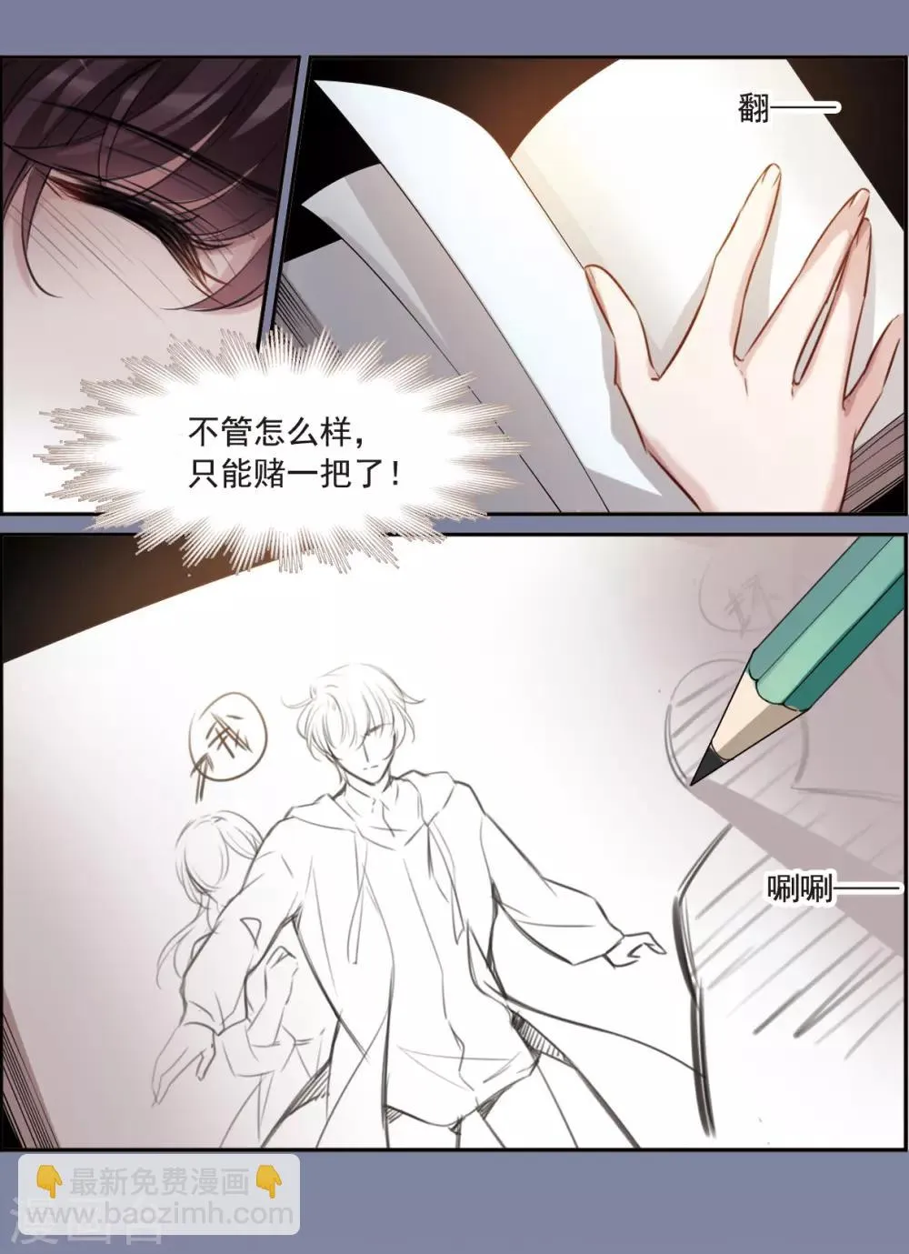 序章 第17页