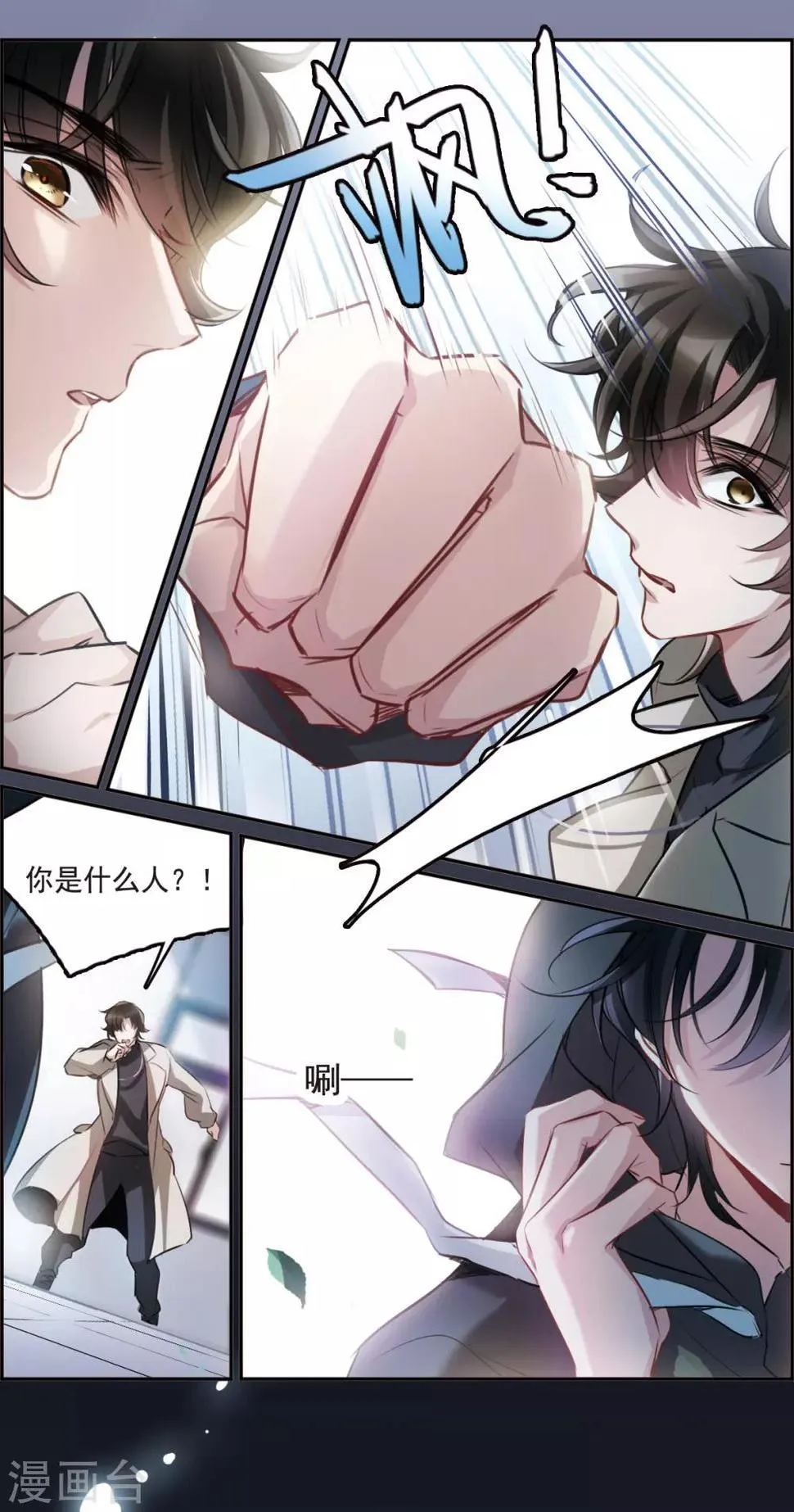 序章 第19页
