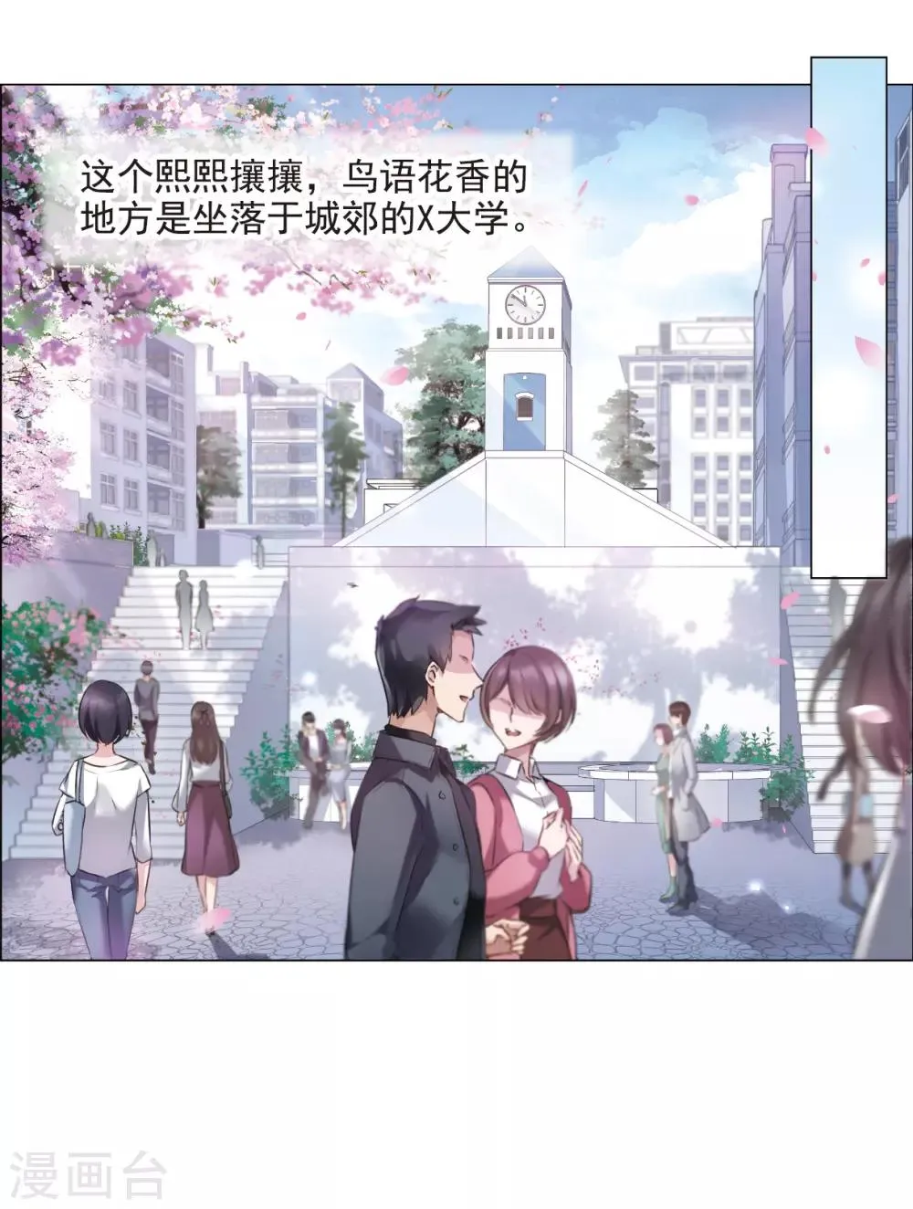 第1话1 神秘的漫画 第3页