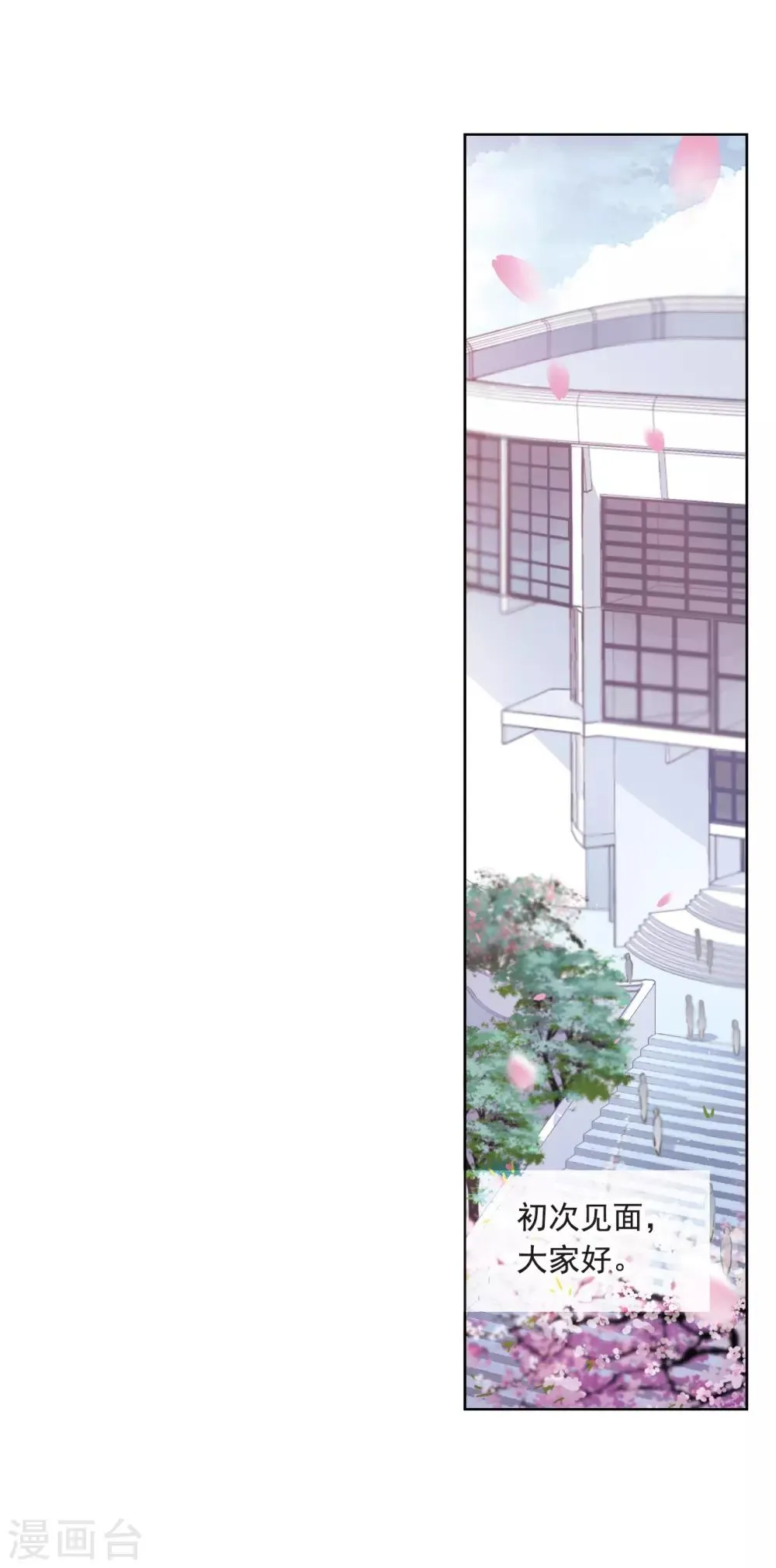 第1话1 神秘的漫画 第4页