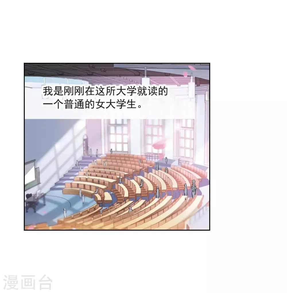第1话1 神秘的漫画 第5页
