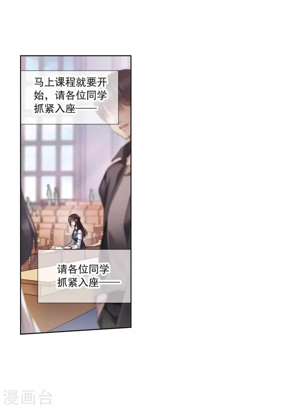 第1话1 神秘的漫画 第8页