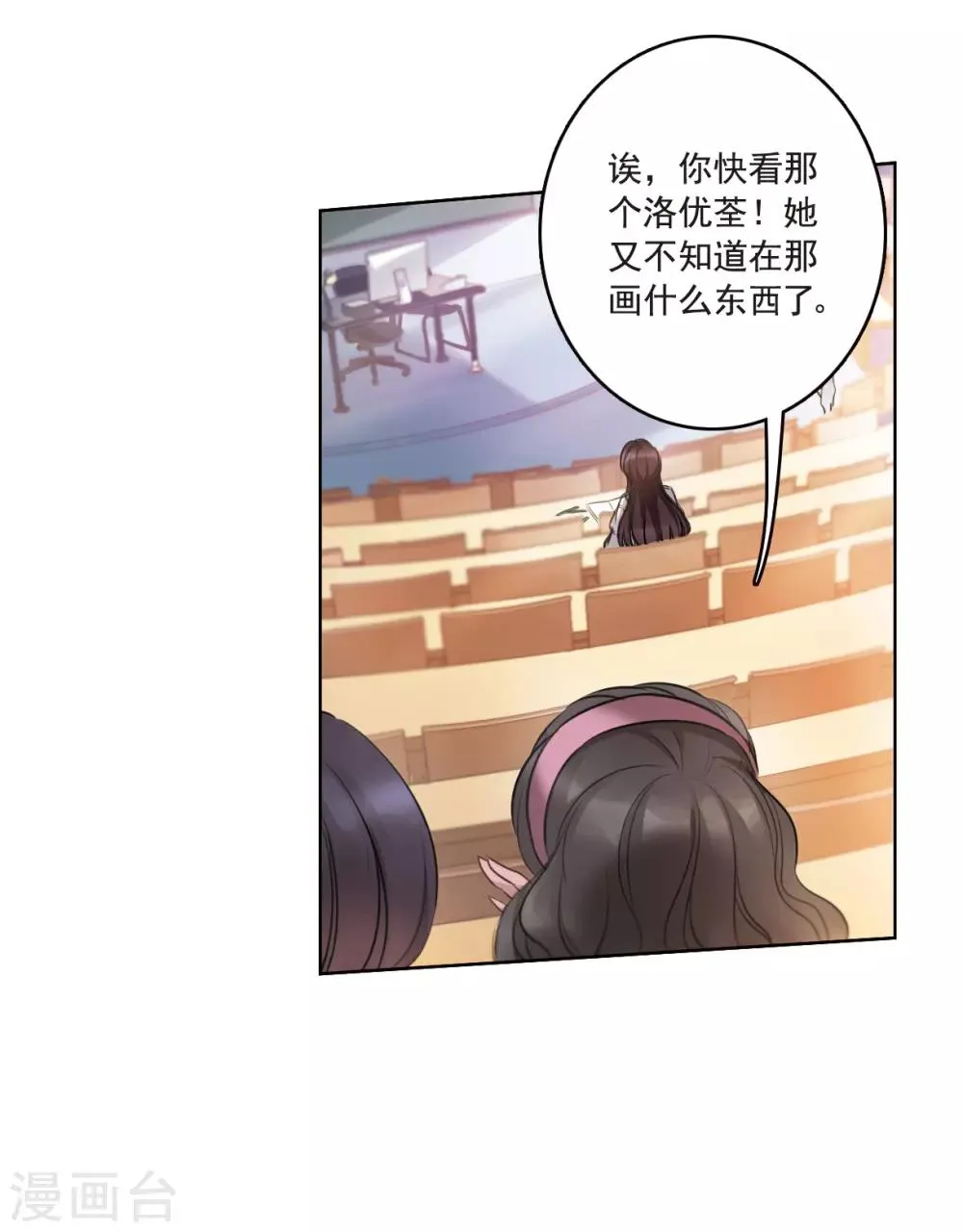 第1话1 神秘的漫画 第9页