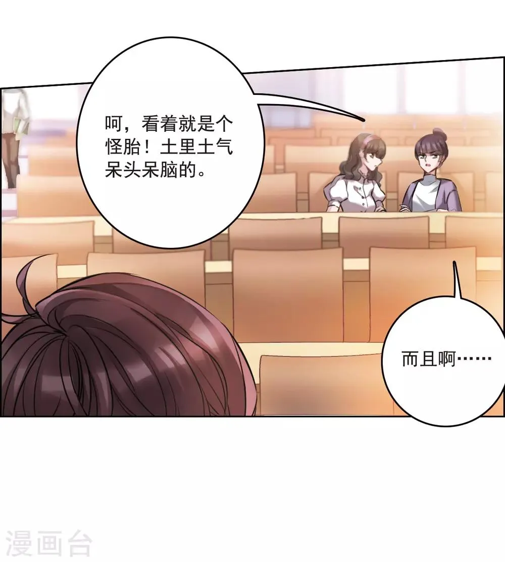 第1话1 神秘的漫画 第10页