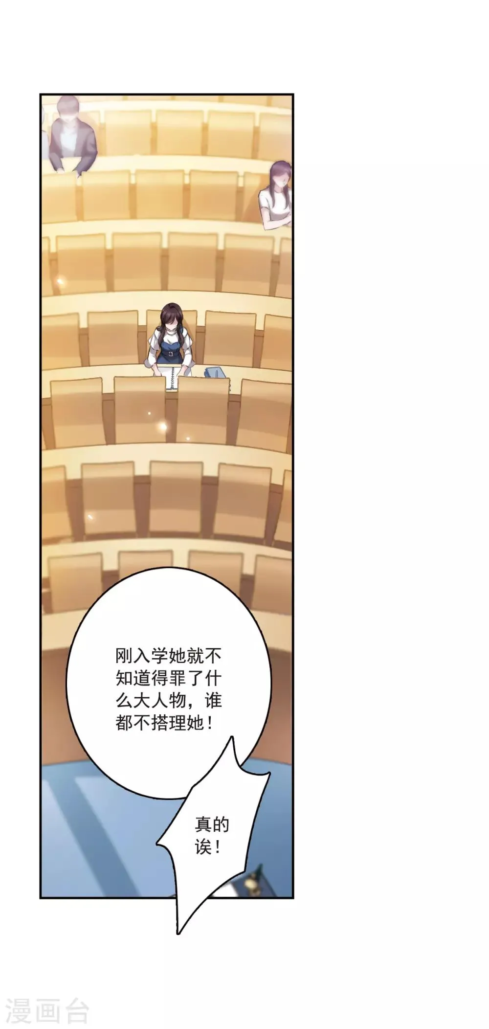 第1话1 神秘的漫画 第11页