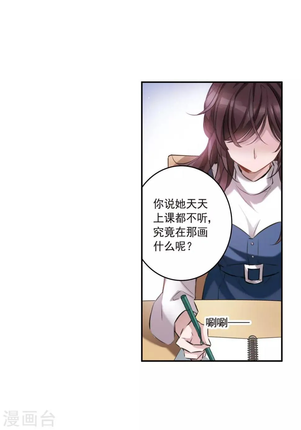 第1话1 神秘的漫画 第12页