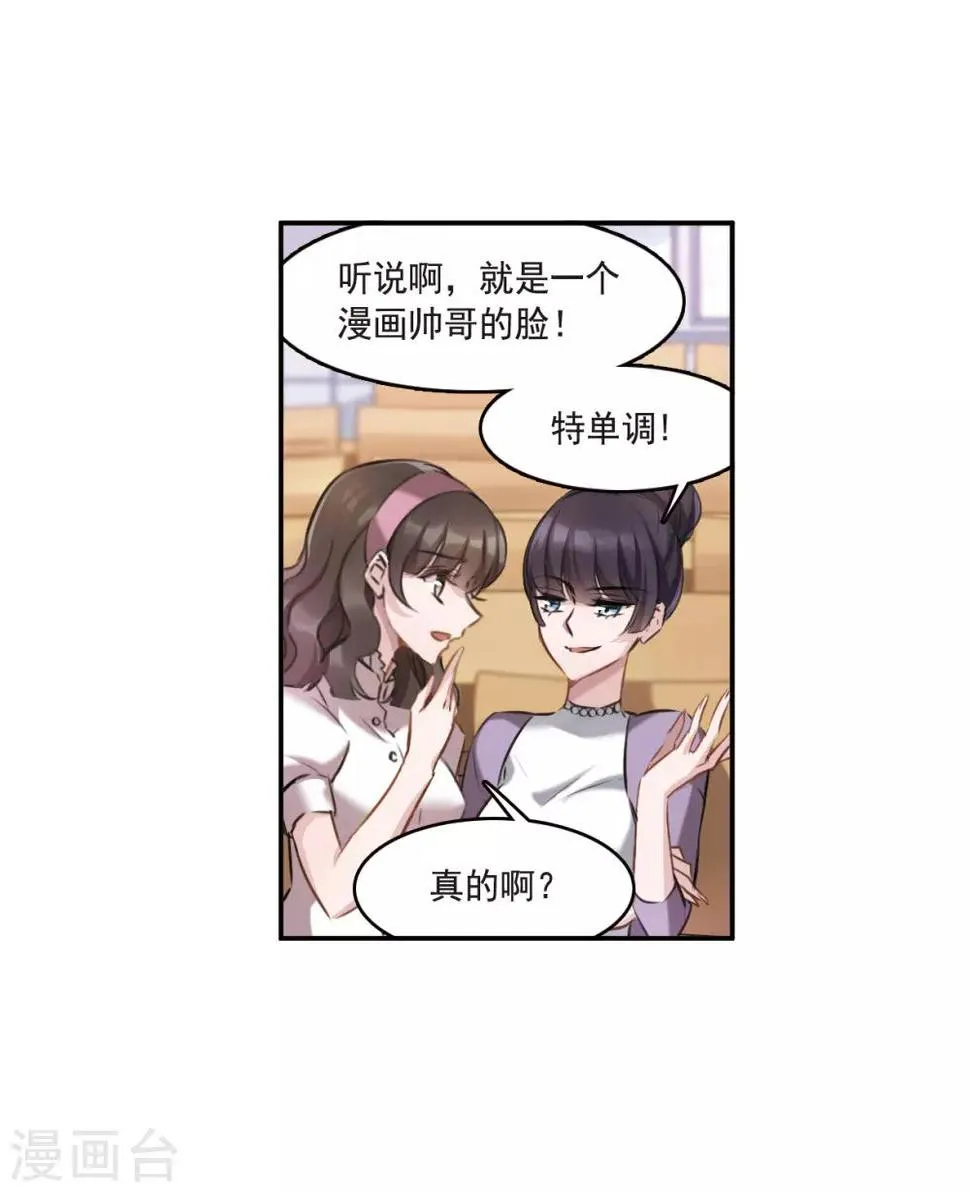 第1话1 神秘的漫画 第13页
