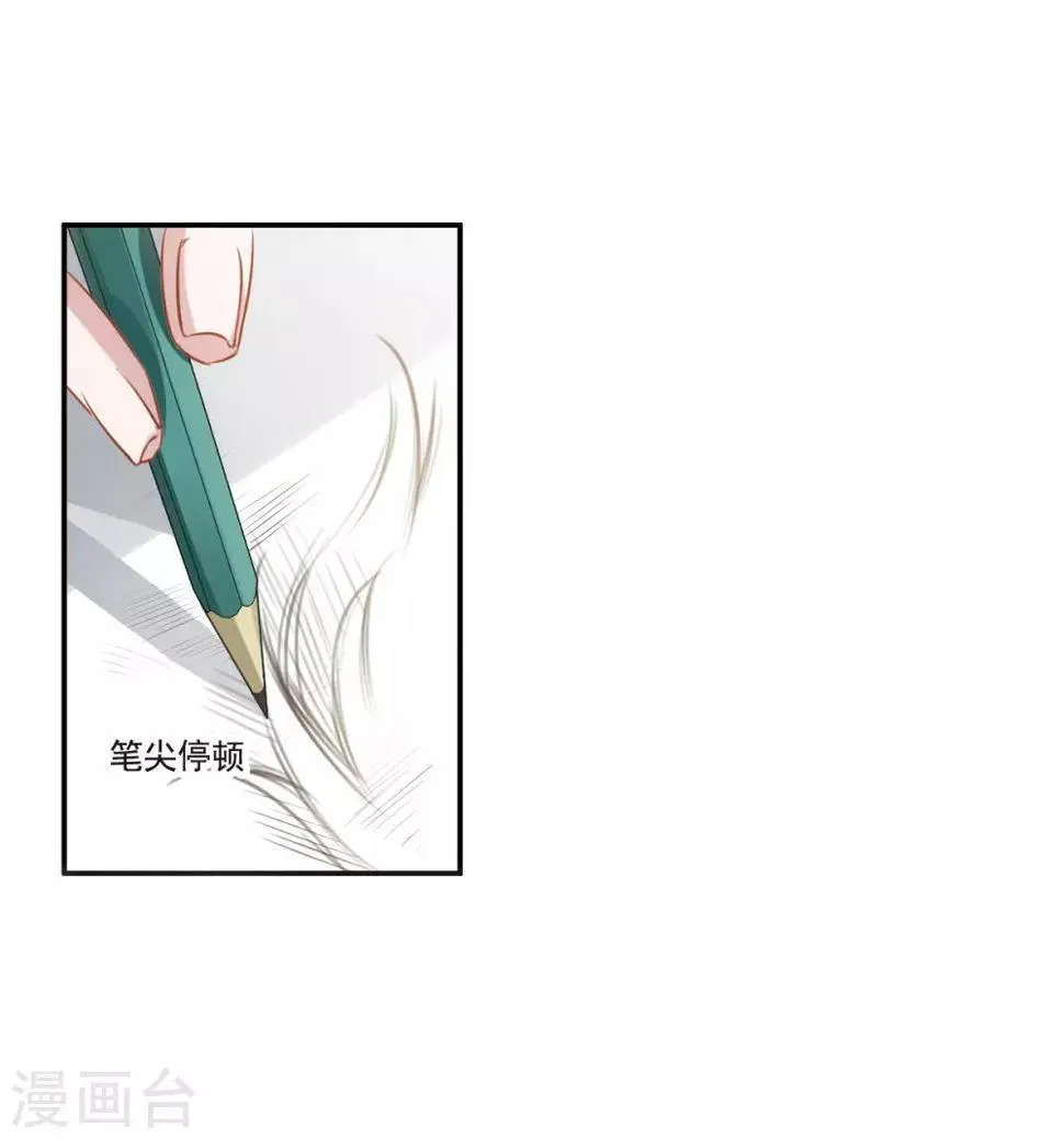 第1话1 神秘的漫画 第14页