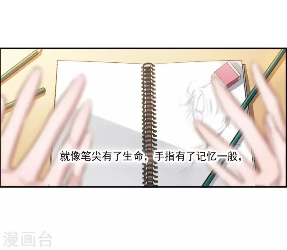 第1话1 神秘的漫画 第17页