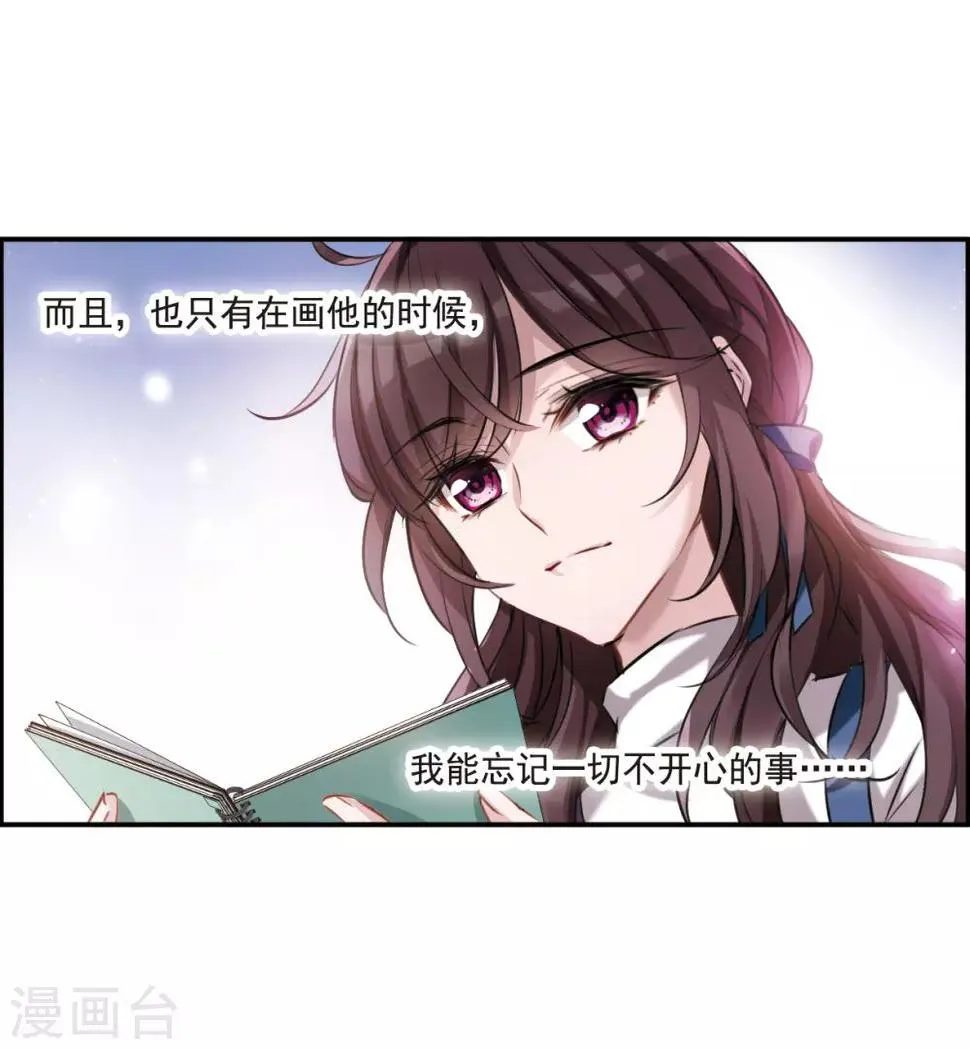 第1话1 神秘的漫画 第19页