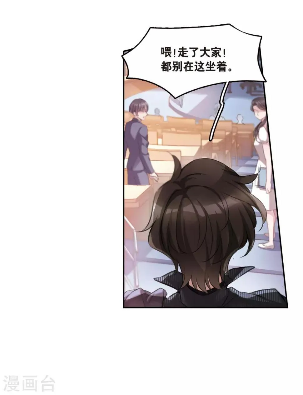 第1话1 神秘的漫画 第22页