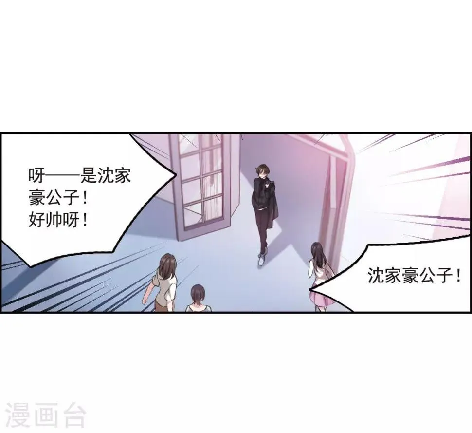 第1话1 神秘的漫画 第25页