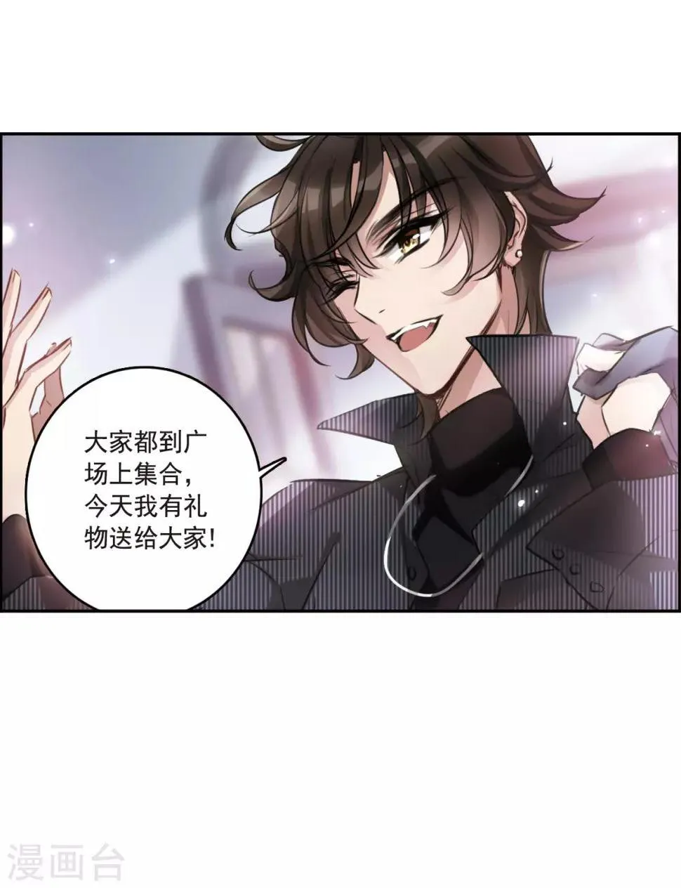 第1话1 神秘的漫画 第26页