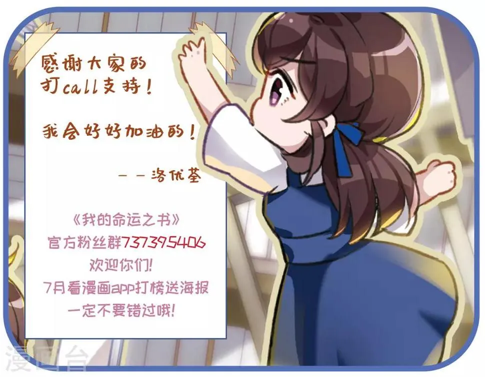 第1话1 神秘的漫画 第27页