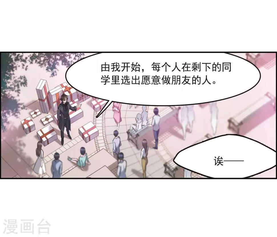 第1话2 神秘的漫画 第9页