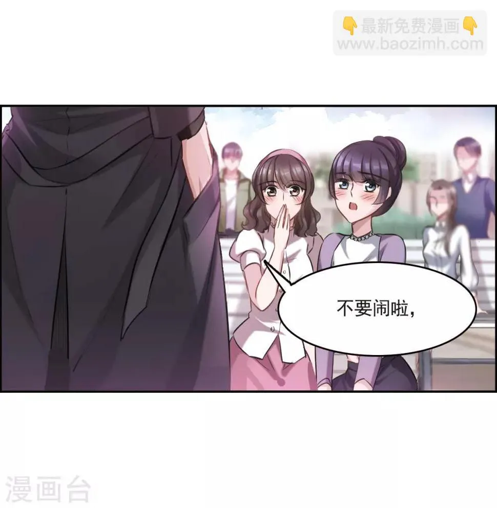第1话2 神秘的漫画 第12页