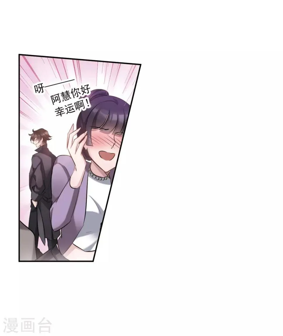 第1话2 神秘的漫画 第14页