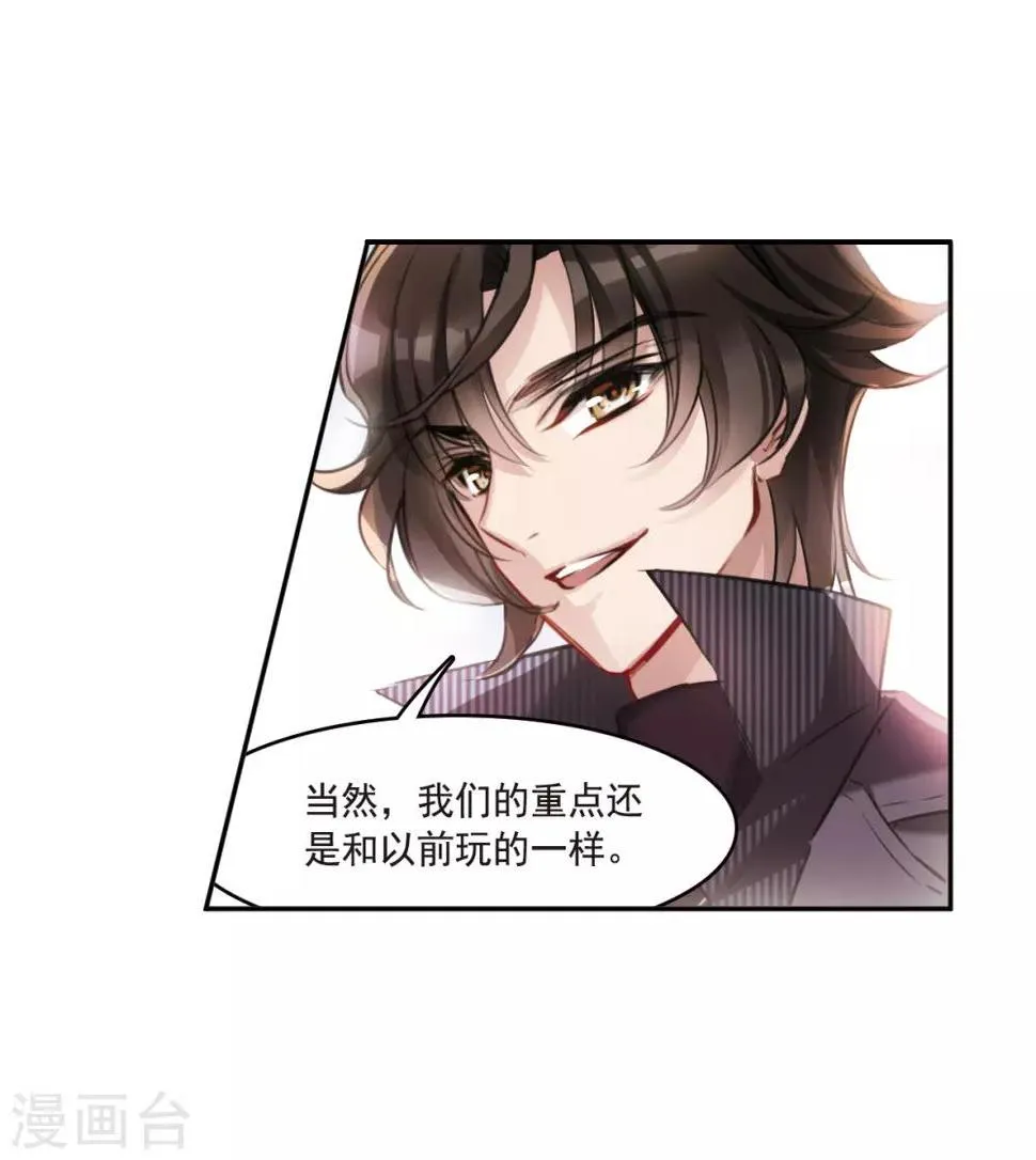 第1话2 神秘的漫画 第15页