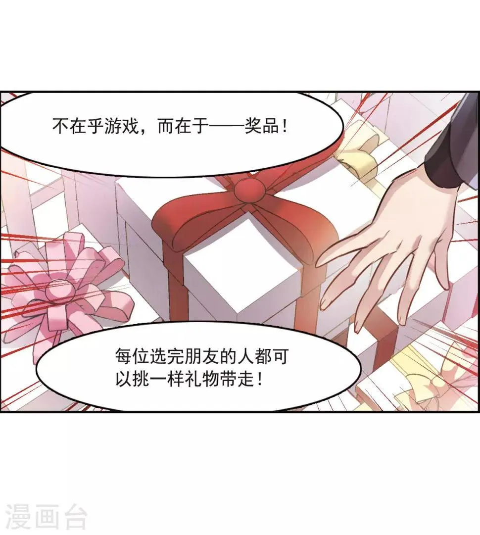 第1话2 神秘的漫画 第16页