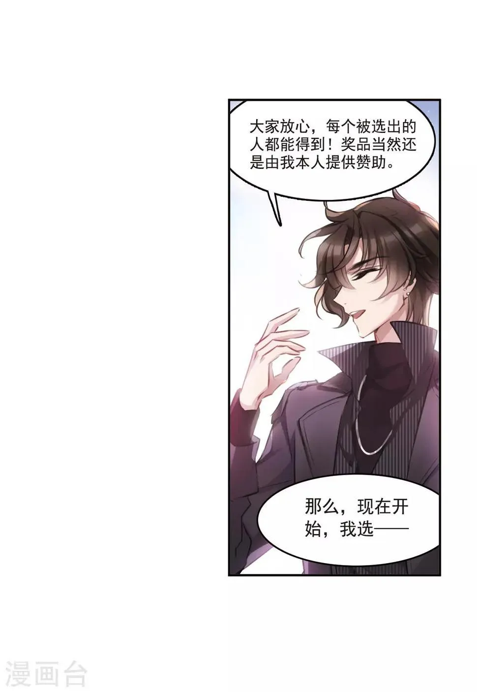 第1话2 神秘的漫画 第18页