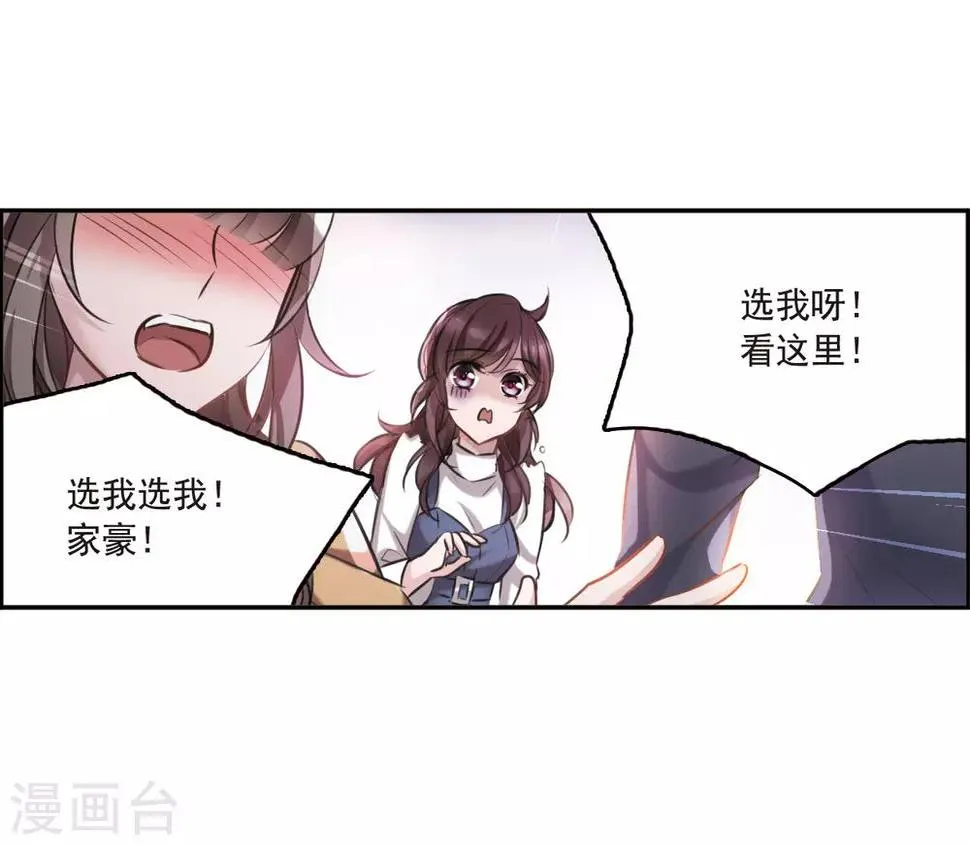 第1话2 神秘的漫画 第19页