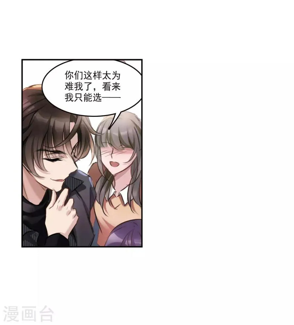 第1话2 神秘的漫画 第20页