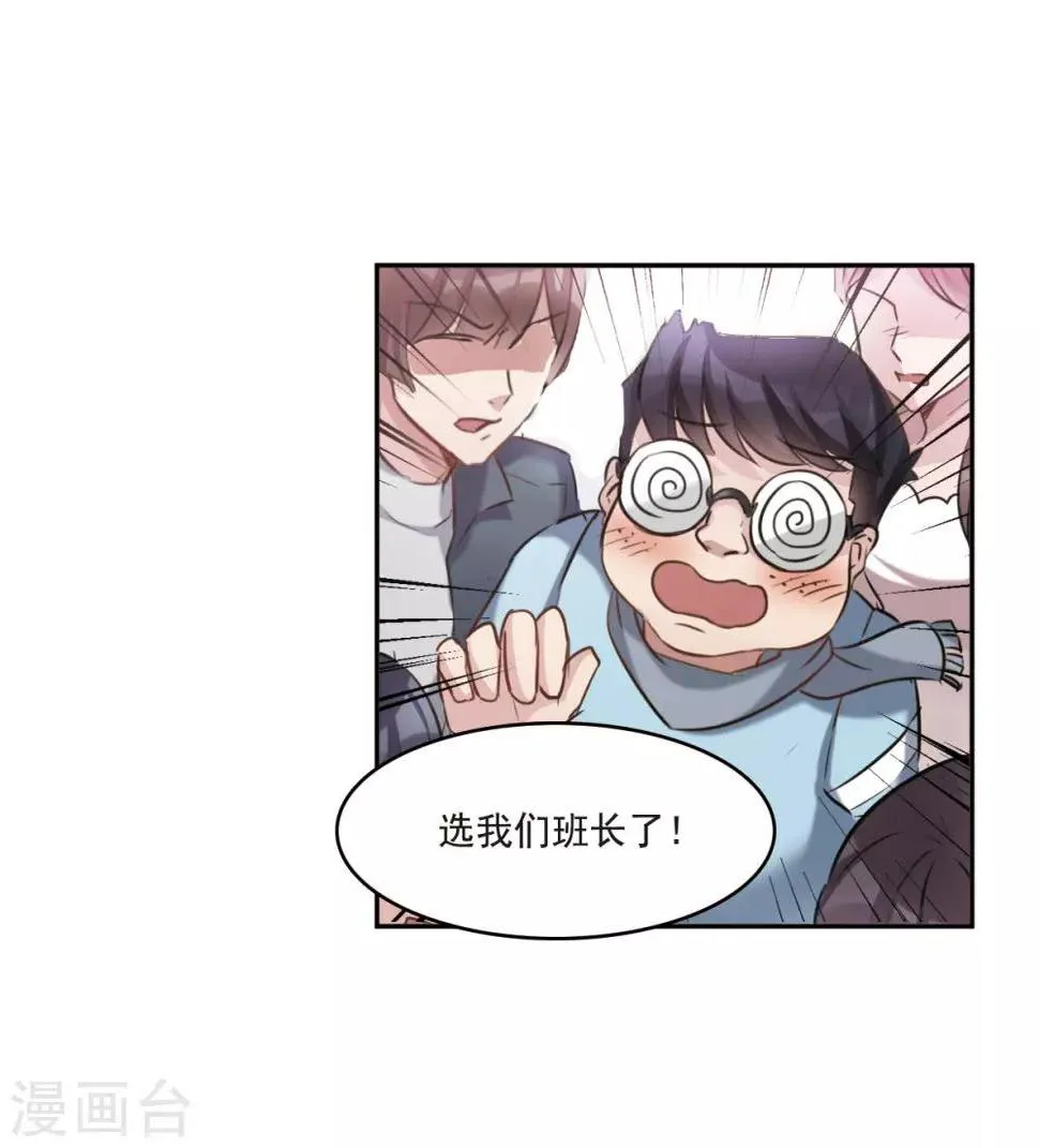 第1话2 神秘的漫画 第21页