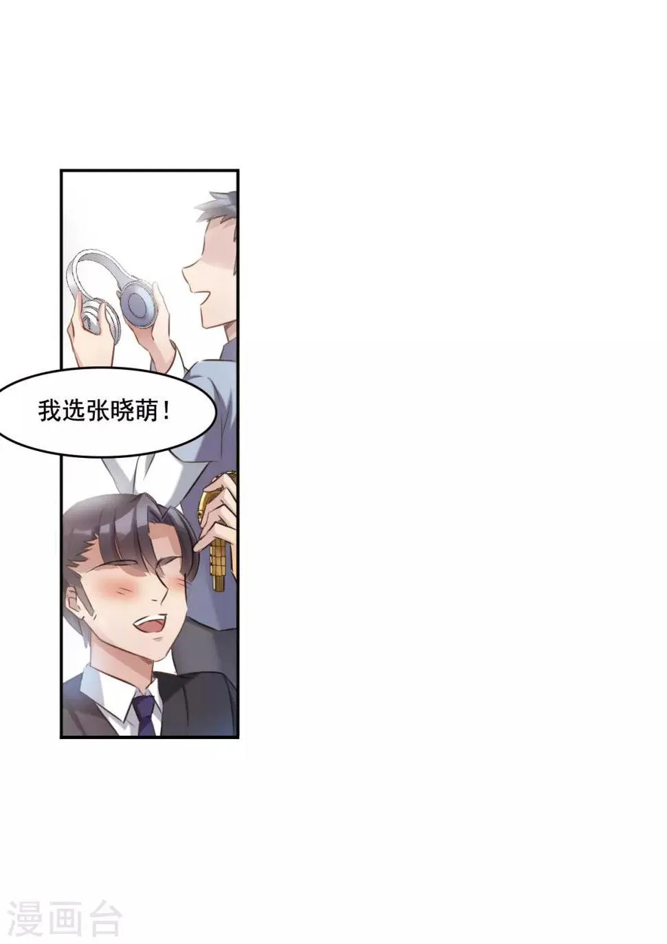 第1话2 神秘的漫画 第26页
