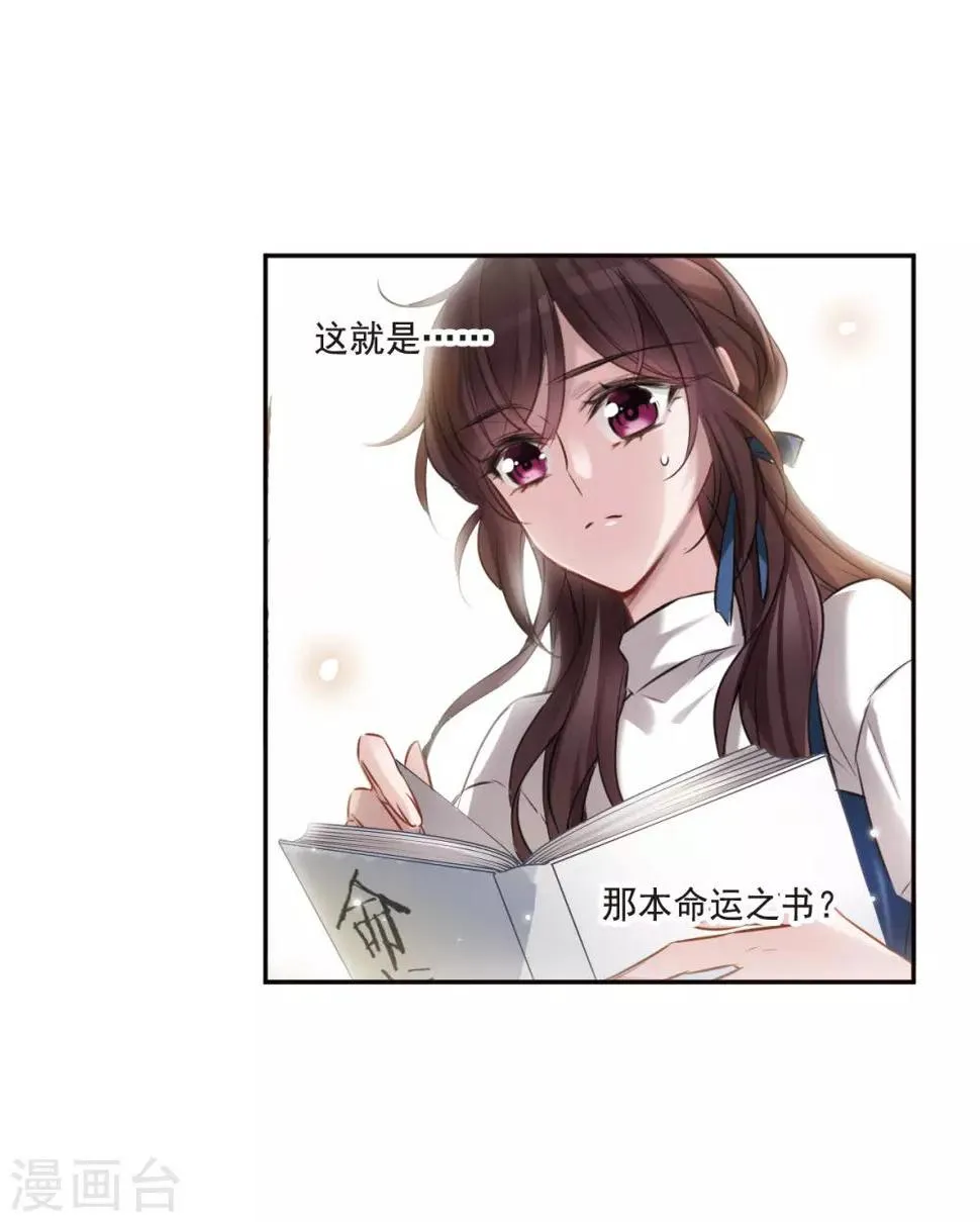 第2话1 命运的相遇 第5页