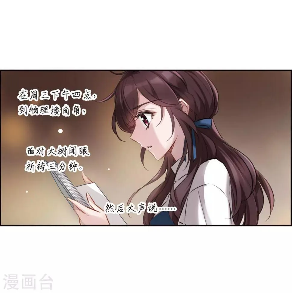 第2话1 命运的相遇 第7页
