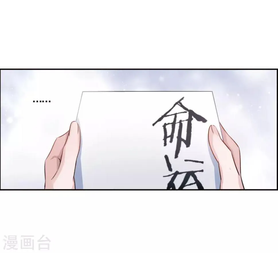 第2话1 命运的相遇 第13页
