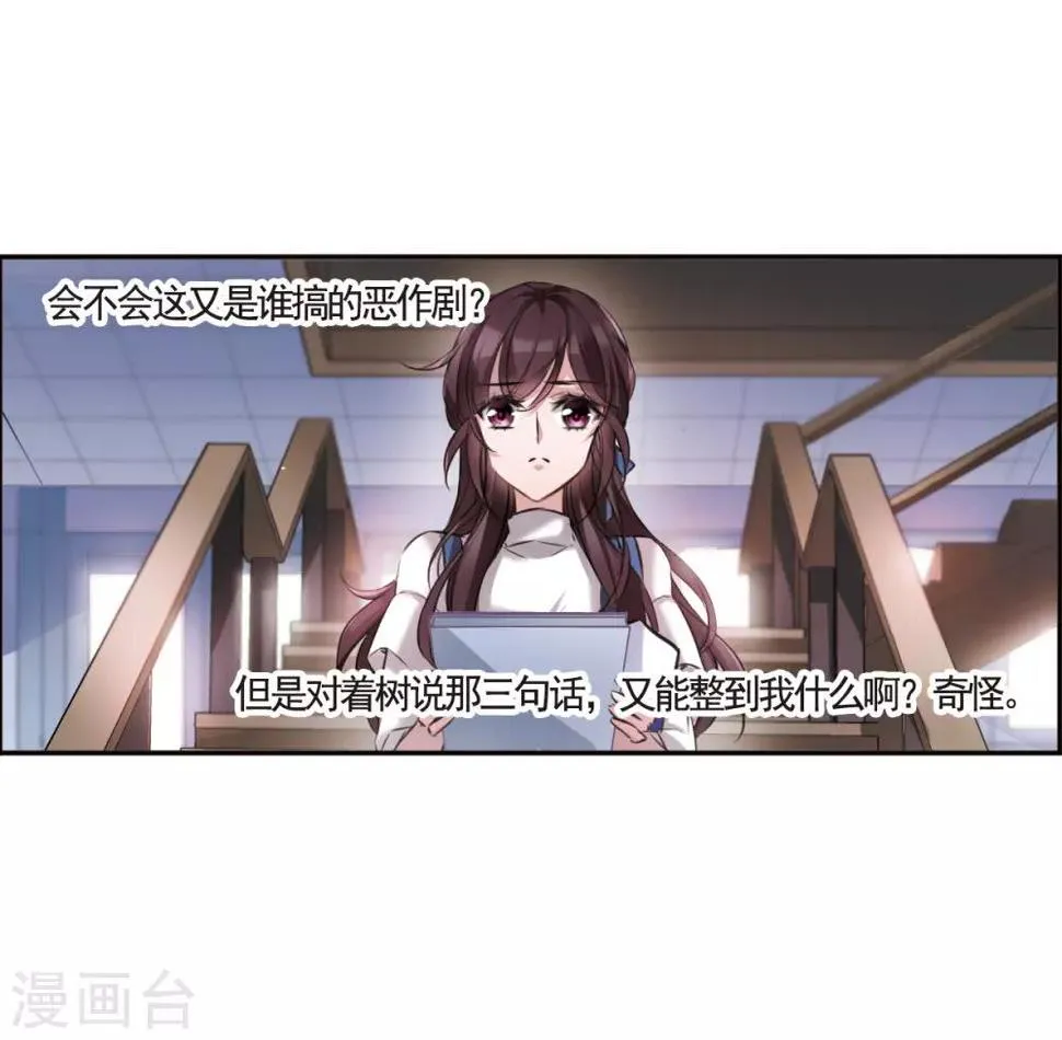 第2话1 命运的相遇 第14页