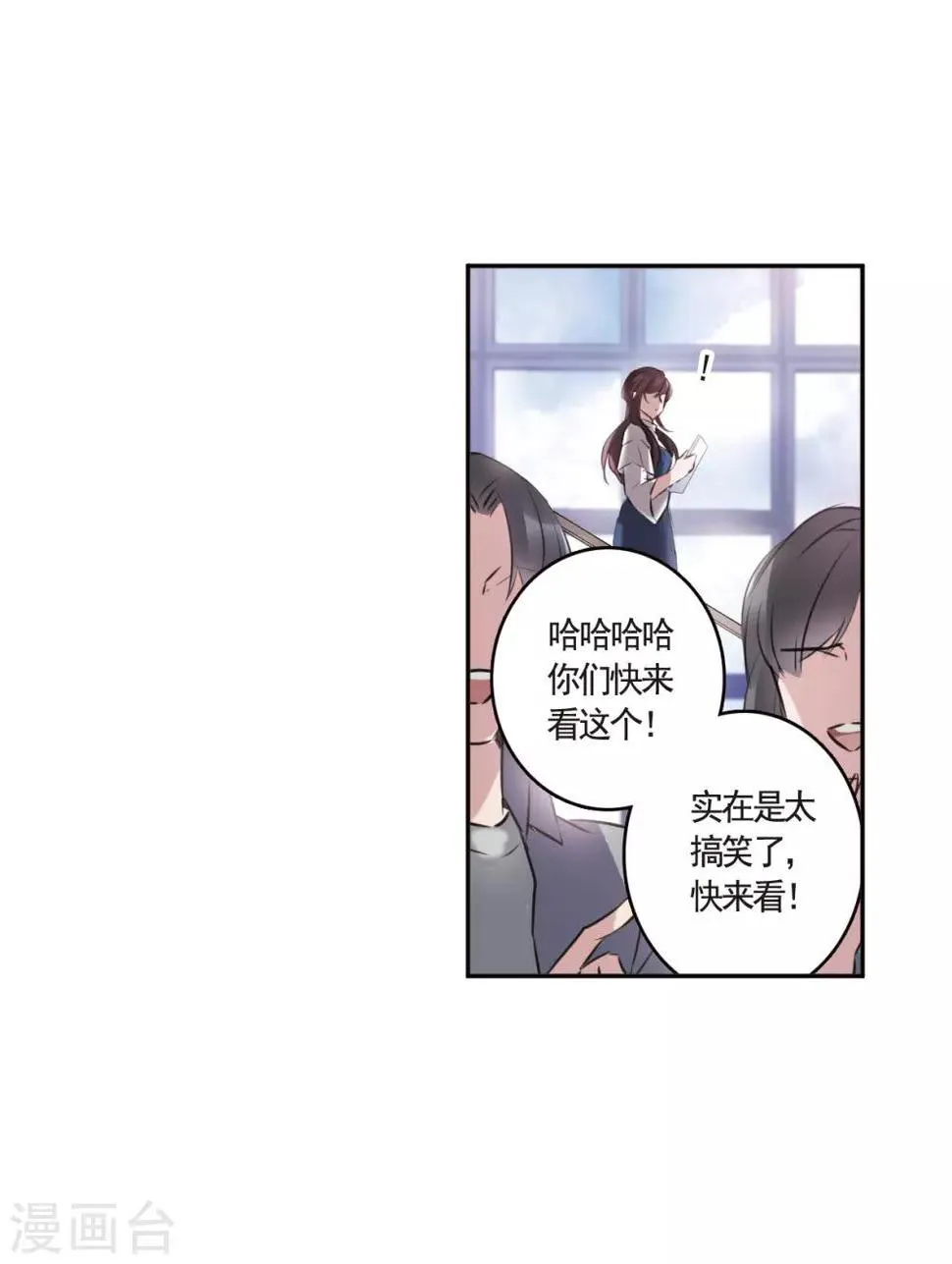 第2话1 命运的相遇 第16页