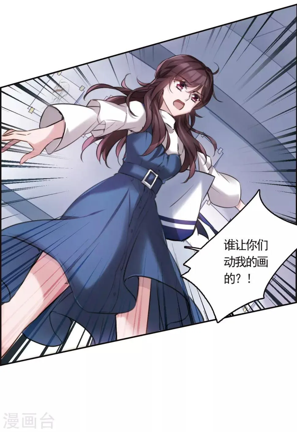 第2话1 命运的相遇 第20页